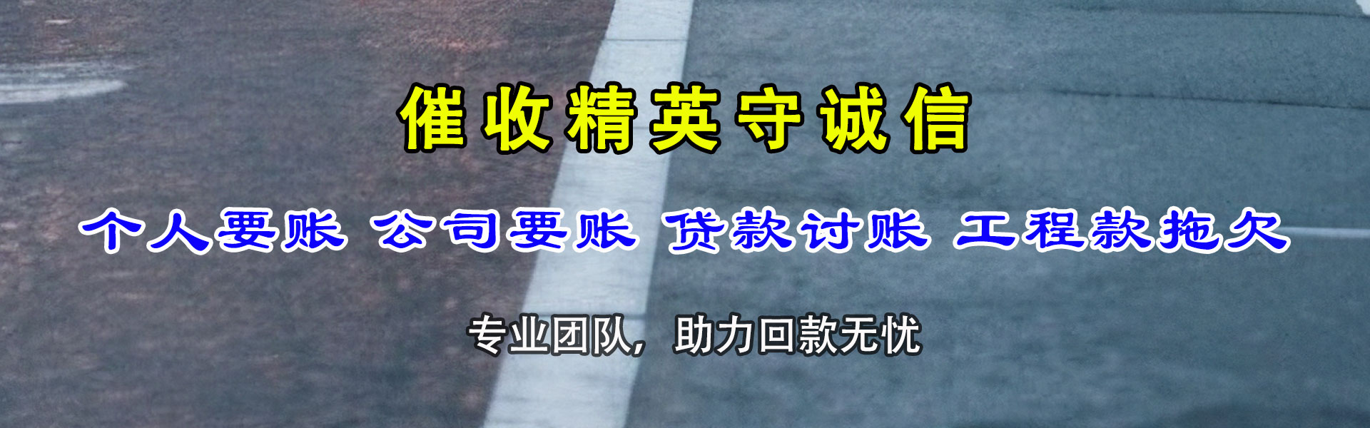 咸阳追帐公司