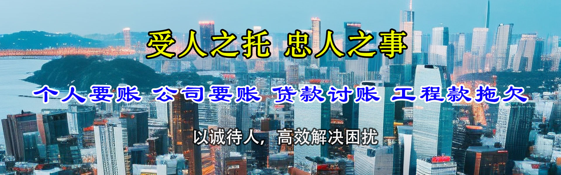 咸阳追债公司